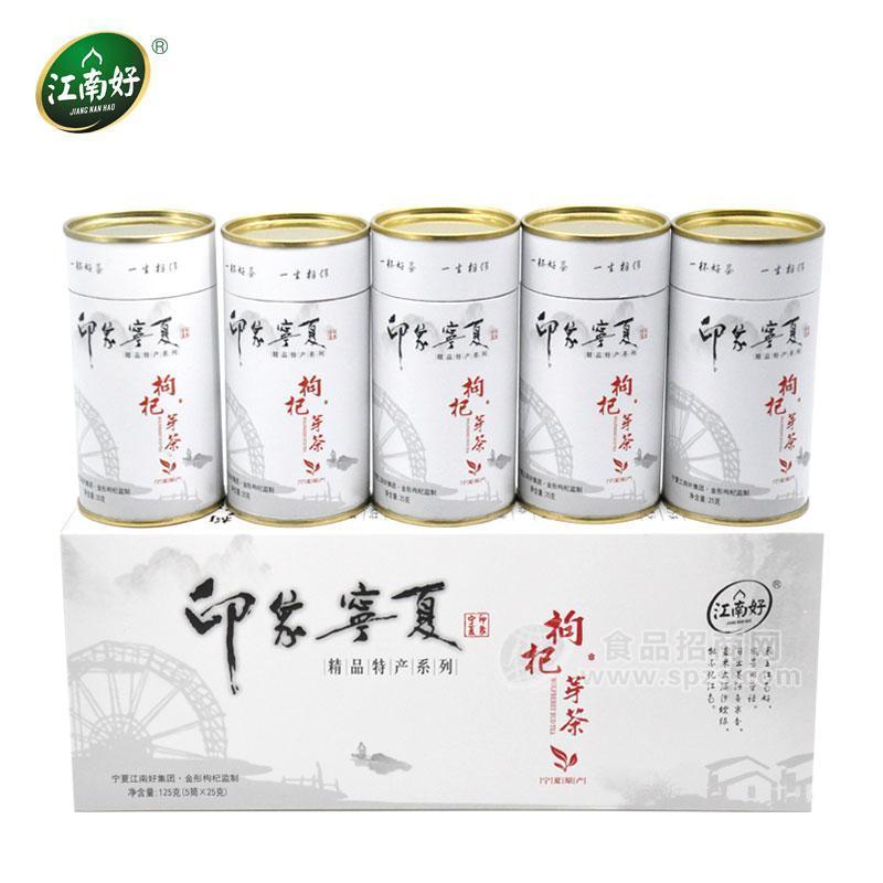 枸杞芽茶精品套盒