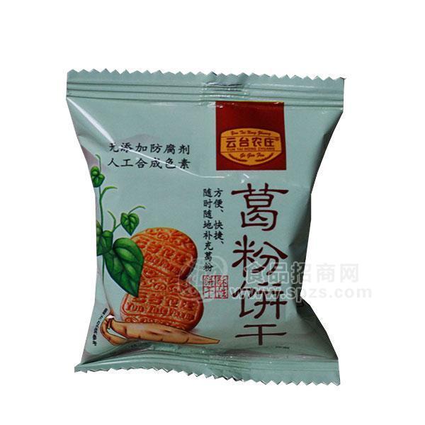 ·云台农庄 葛粉饼干酥性饼干休闲食品 
