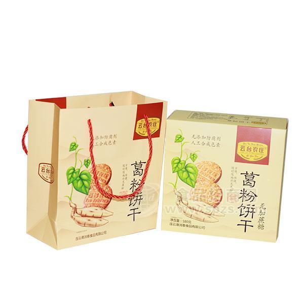 ·云台农庄葛粉饼干（无蔗糖）招商 