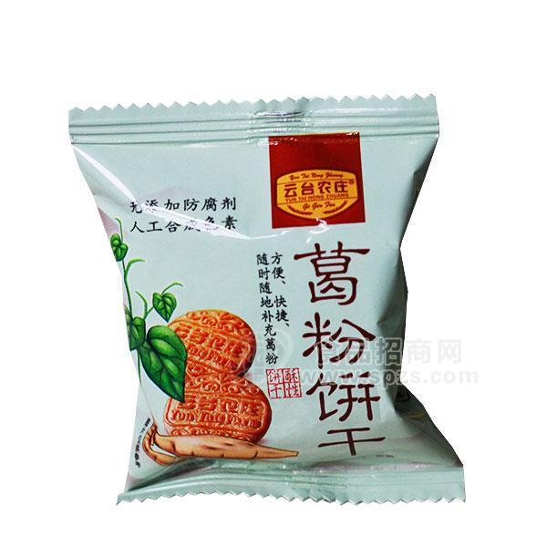 ·云台农庄葛粉饼干酥性饼干休闲食品 