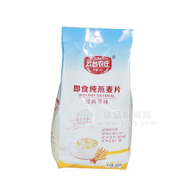 ·云台农庄即食纯燕麦片经典原味420g 