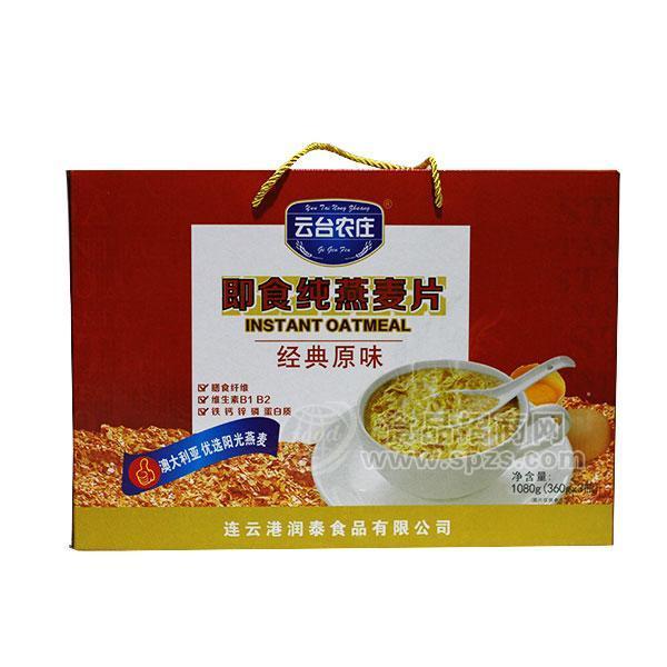 ·云台农庄即食纯燕麦片经典原味1080g 
