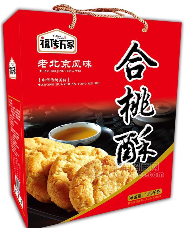 福傳萬家老北京風(fēng)味桃酥合桃酥禮盒裝 1280g