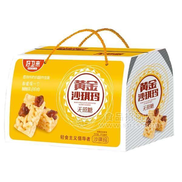 好卫来无蔗糖黄金沙琪玛礼盒休闲食品2kg厂家招商张经理