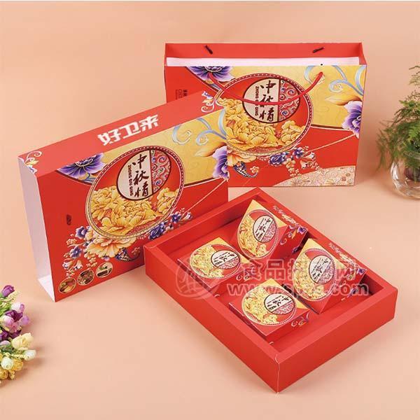 好卫来月饼礼品装（中秋情）月饼礼盒休闲食品4枚装