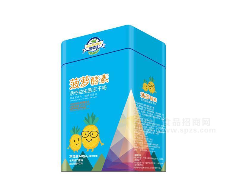 ·酵素益生菌冻干粉 