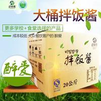 云中燕韩式辣椒酱拌饭拌面酱全州拌饭石锅拌饭酱牛肉拌饭酱饭店专用
