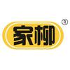 广西家柳食品科技有限公司