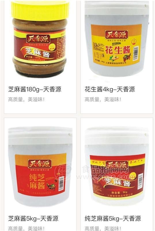 芝麻醬招商 大桶醬餐飲渠道