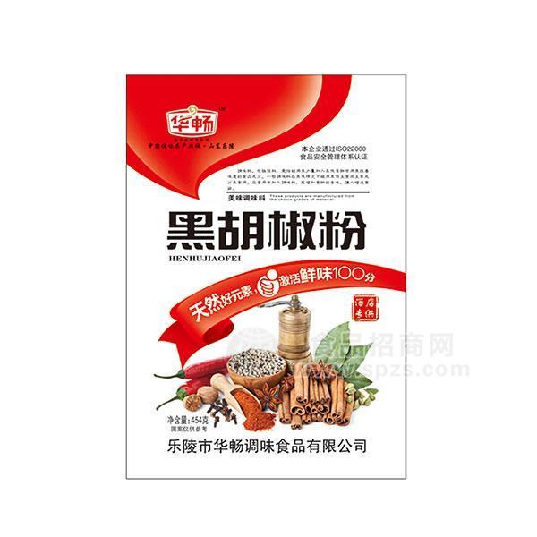 華暢黑胡椒粉調(diào)味品454g