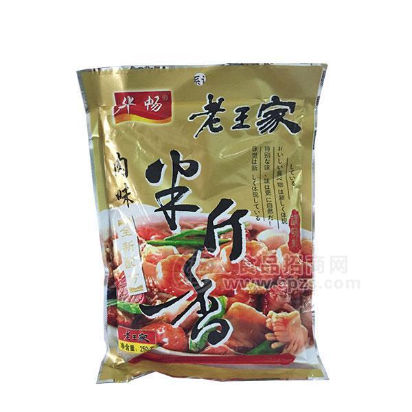 華暢半斤香肉味調味品250g