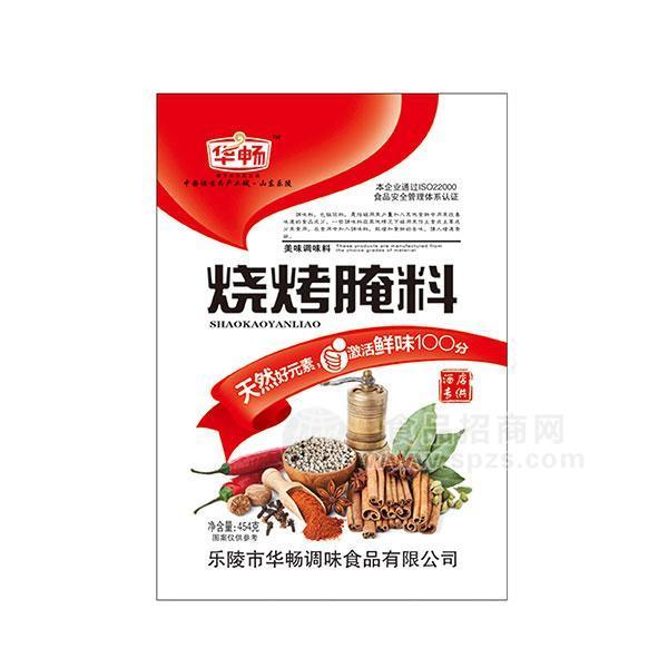 華暢燒烤腌料調(diào)味品454g