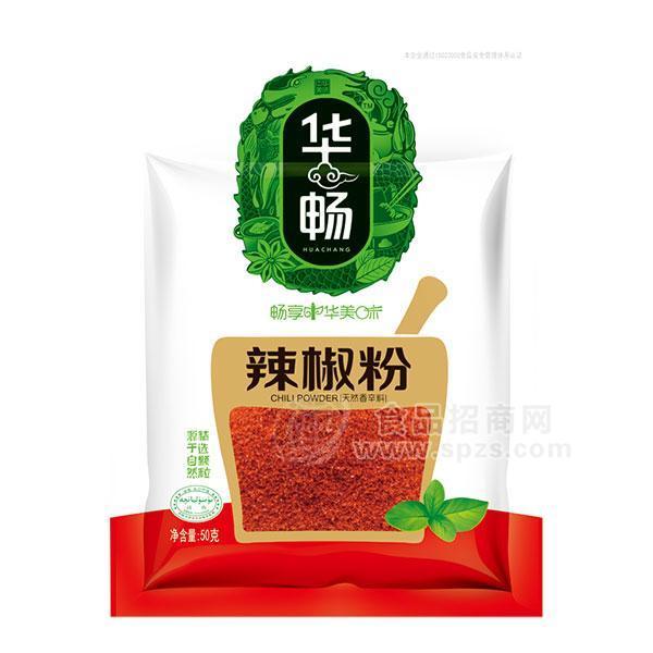 華暢 辣椒粉 調(diào)味粉 50g