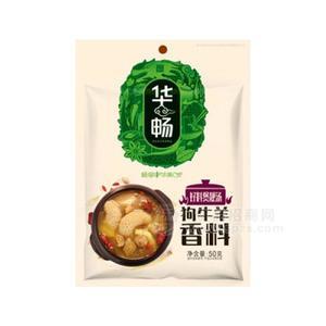 華暢狗牛羊香料50g