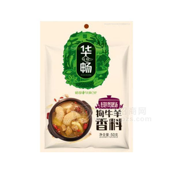 華暢狗牛羊香料50g