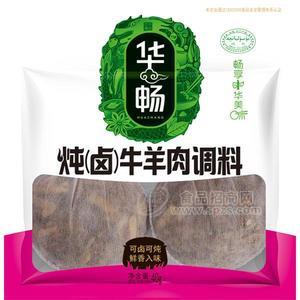 華暢燉（鹵）牛羊肉調(diào)料40g