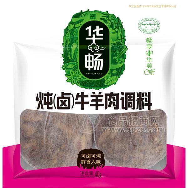 華暢燉（鹵）牛羊肉調(diào)料40g