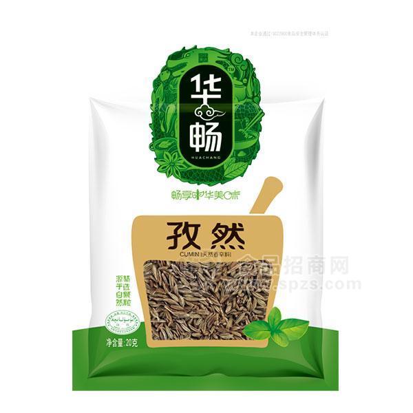 華暢 孜然 天然香辛料 20g