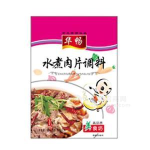 華暢水煮肉片調(diào)料 調(diào)味品