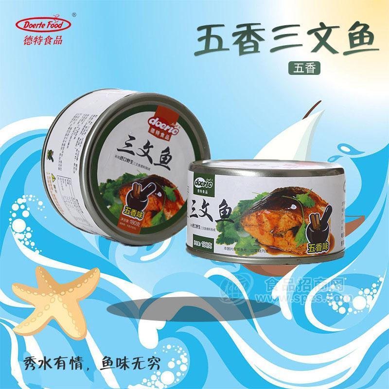 ·德特食品五香三文鱼罐头 