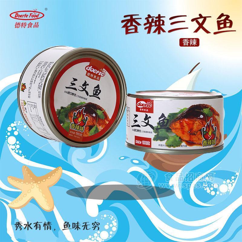 ·德特食品香辣三文鱼罐头 