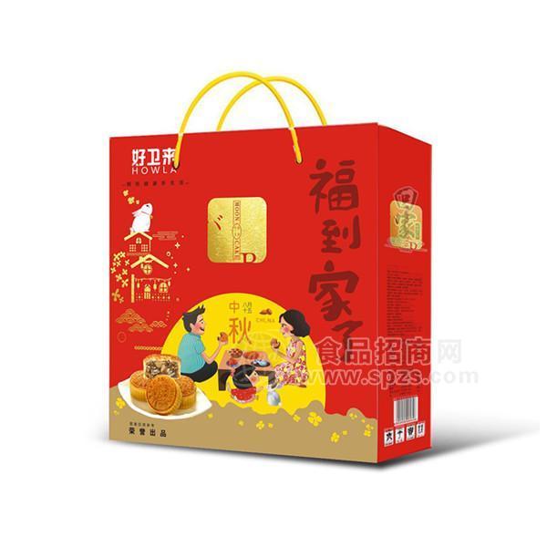 好卫来中秋月饼休闲食品礼盒装