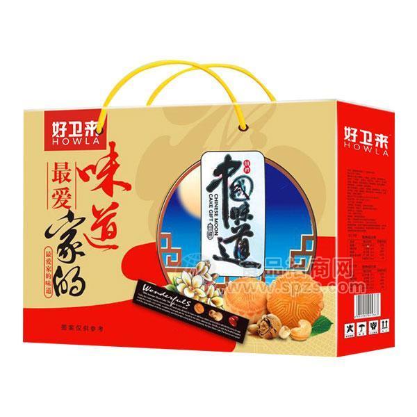好卫来月饼休闲食品礼盒装