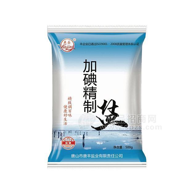 燕晶加碘精制鹽 食鹽500g