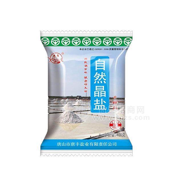 ·燕晶自然晶盐400g 