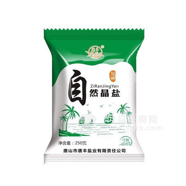 ·燕晶自然晶盐250g 