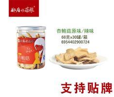 杏鲍菇脆片厂家支持oem贴牌食用菌脆片休闲食品果蔬脆片香菇脆片招商