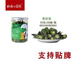 秋葵脆片廠家支持oem貼牌食用菌脆片休閑食品果蔬脆片香菇脆片招商