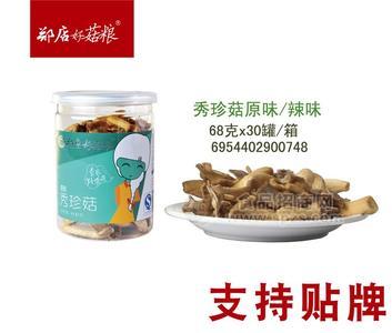 秀珍菇脆片 厂家支持oem贴牌食用菌脆片休闲食品果蔬脆片香菇脆片招商