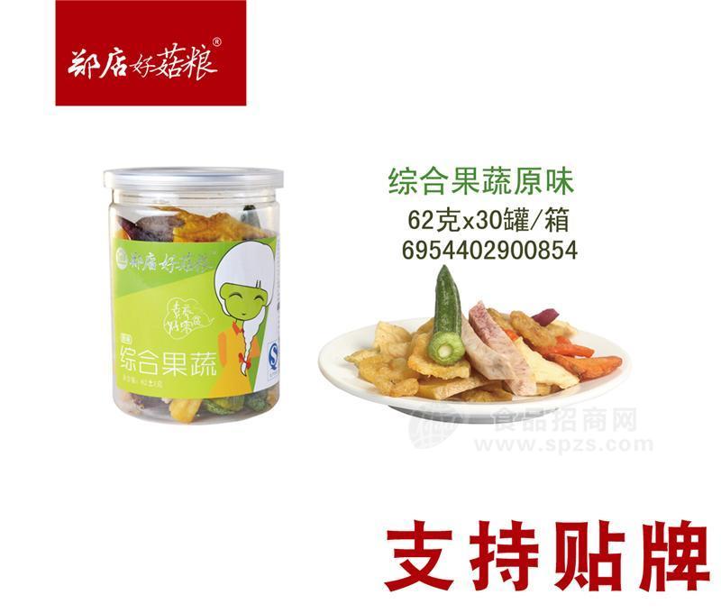 蔬菜脆片廠家支持oem貼牌食用菌脆片休閑食品果蔬脆片香菇脆片招商