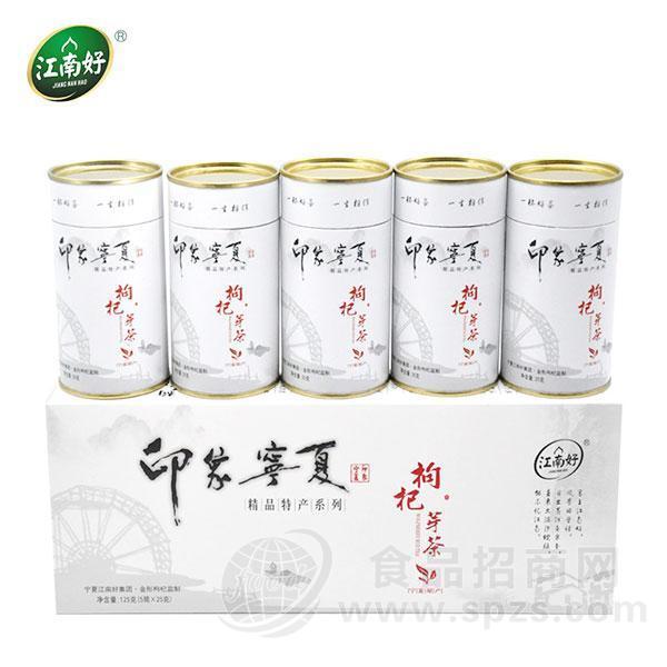 江南好枸杞芽茶125g