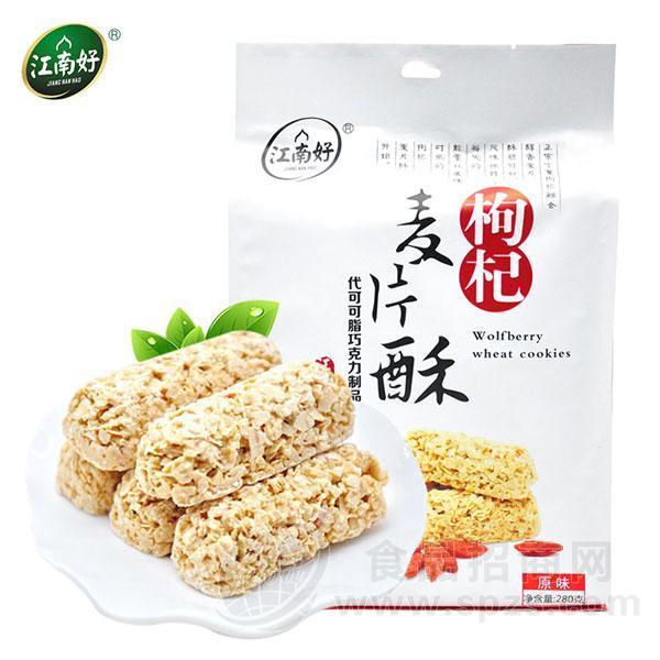 江南好枸杞麦片酥280g