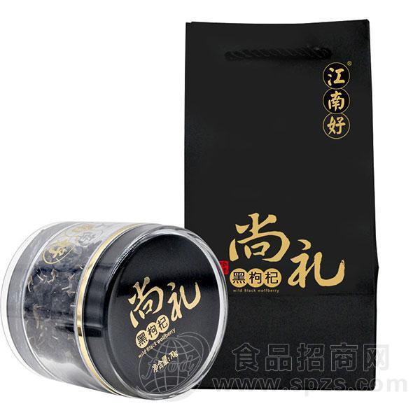 江南好尚礼黑枸杞70g