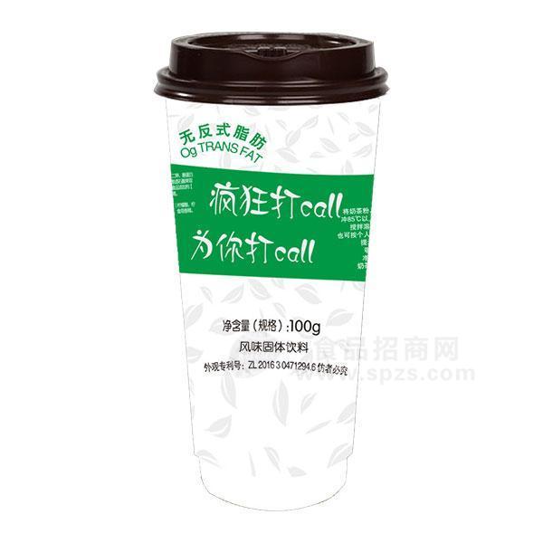 ·非你杯茶   台湾抹绿 100g 