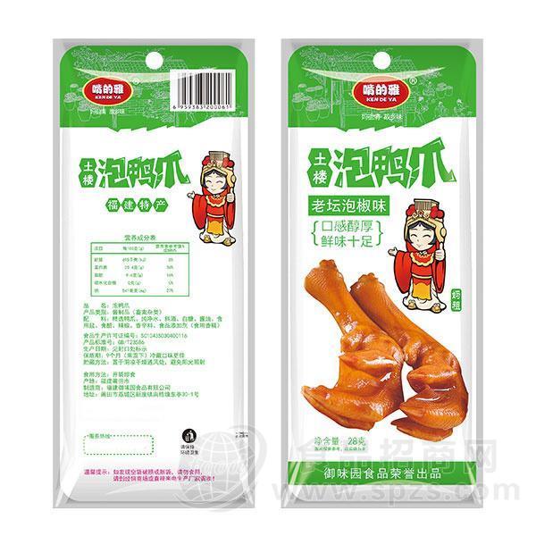 啃的雅泡鸭爪 老坛泡椒味休闲食品28g