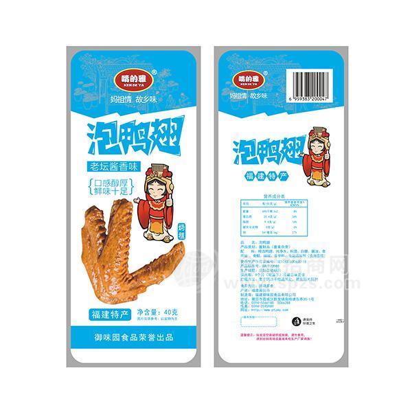啃的雅泡鸭翅 老坛酱香味休闲食品40g