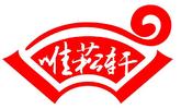 海南唯菘轩食品有限公司