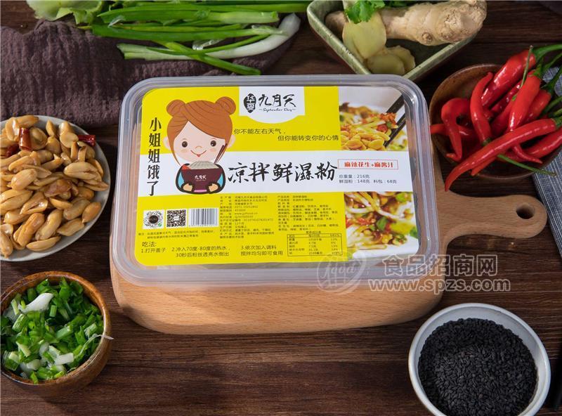 ·华夏九月天凉拌鲜湿粉麻辣花生效果展示 