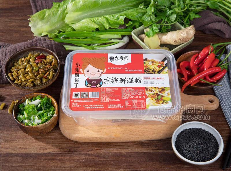 ·华夏九月天凉拌鲜湿粉效果展示 