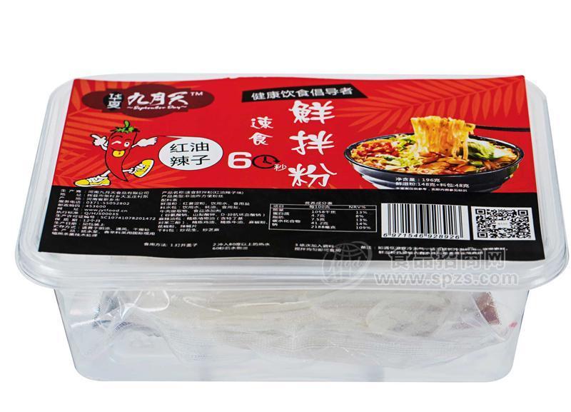 ·华夏九月天60秒鲜拌粉红油辣子味 