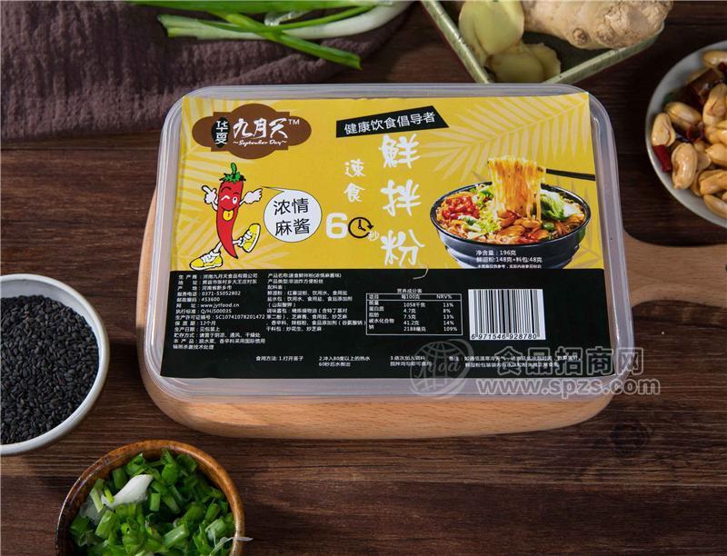 ·华夏九月天60秒速食鲜拌粉196克效果展示 