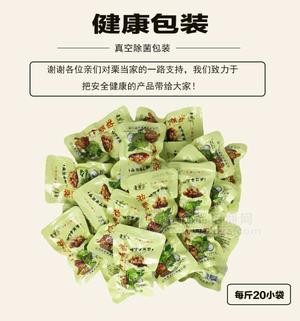 板栗仁散裝休閑食品散稱(chēng)零售 每斤20小袋