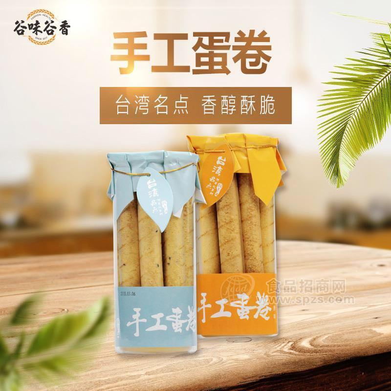 香脆手工蛋卷