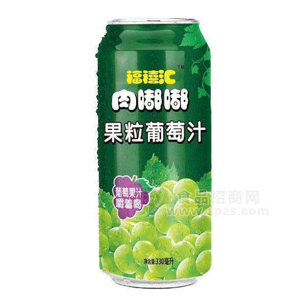 福禧匯肉嘟嘟果粒葡萄汁飲料果汁飲料330ml