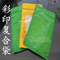 气垫BB霜CC霜包装袋 护肤品纯铝袋 化妆品包装袋