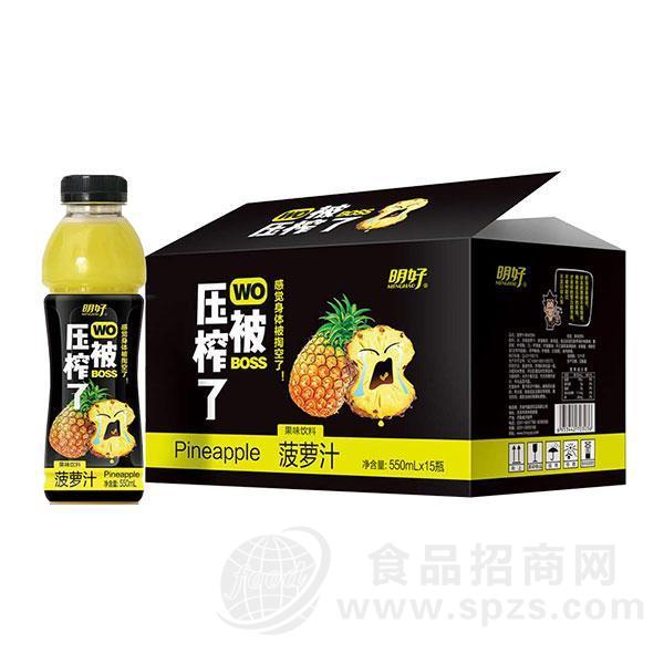 明好 菠萝汁果汁饮料550mlx15瓶